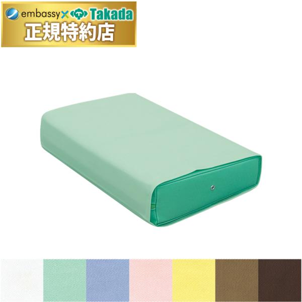 高田ベッド カラーマッサージマクラ用綿製カバー C-05 治療用枕カバー 施術マクラカバー