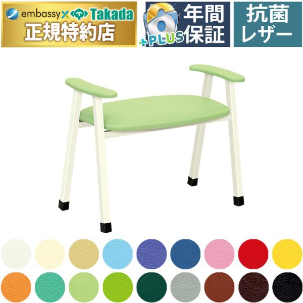 高田ベッド スタンドチェアー TB-785 立ち上がりを補助する専用設計 医院やクリニックの待合いに...