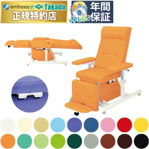 高田ベッド製作所 高田ベッド 電動化学療法チェアー TB-1557