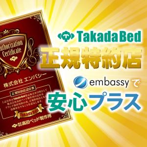 高田ベッド 2連セラピカート TB-992 自...の詳細画像2