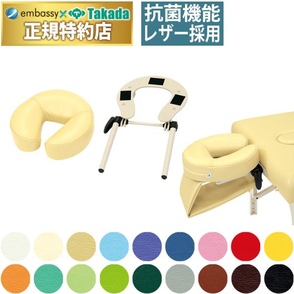 高田ベッド 差込式フェイス TB-1020 高田ベッド製マッサージベッド専用 専用フェイス マクラ本...