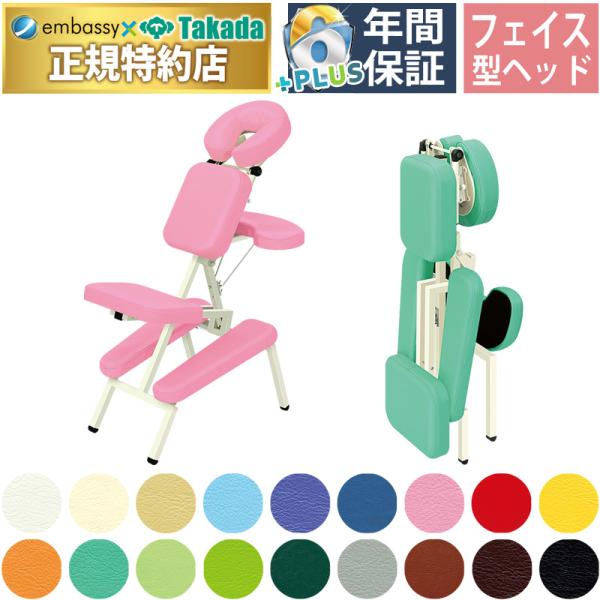 高田ベッド ＳＤポータル TB-1042 折りたたみ マッサージチェア クイックチェア 椅子型施術台...