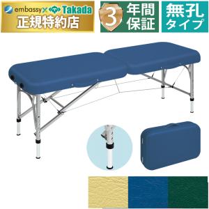 高田ベット カルロス70 ポータブル　折りたたみ　マッサージ　鍼灸　整体　エステ 楽天市場】【ポイント6倍】高田ベッド カルロス70 折りたたみ