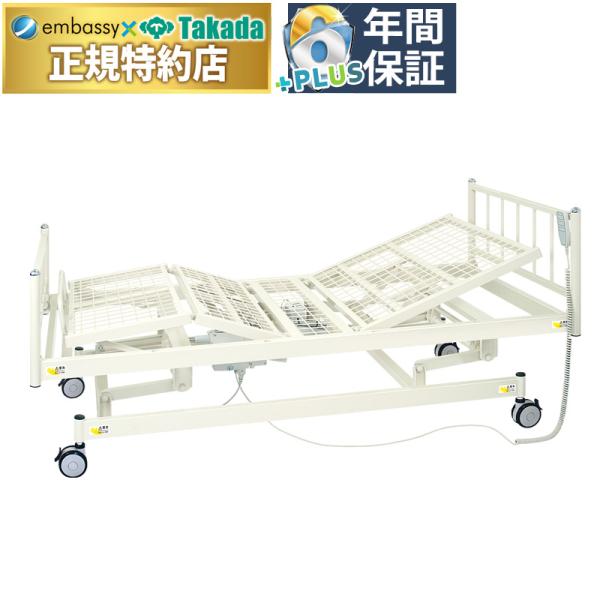高田ベッド ３Ｍ電動ＨＰベッド TB-1135 病院用 宿舎用 保健室用
