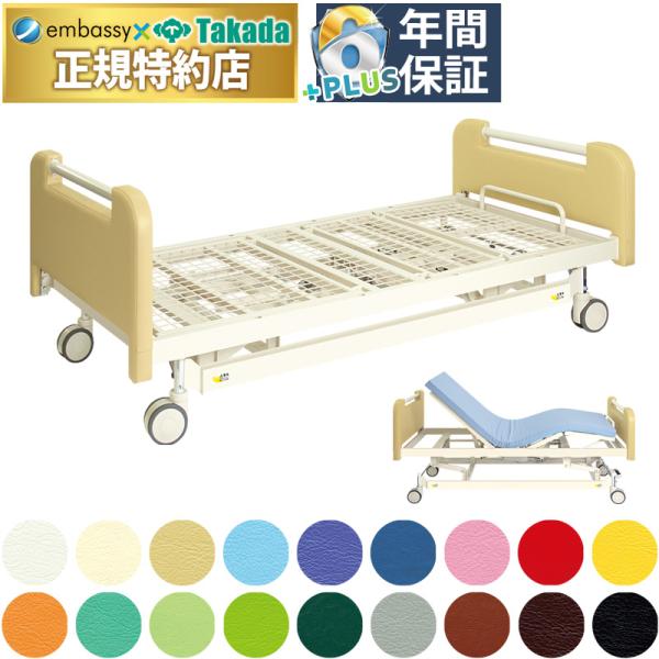 高田ベッド ３Ｍ電動ＨＢカイザー TB-1168 病院用 宿舎用 保健室用