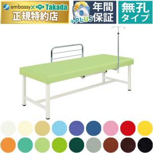 高田ベッド 有孔DX診察台 TB-908U 治療用 整骨院 施術 医療用
