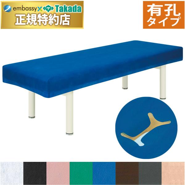 高田ベッド 有孔クイックカバー TB-494U 不織布カバー マジックテープ式コーナー マッサージベ...