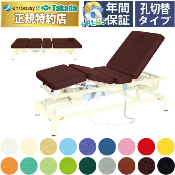 高田ベッド ３Ｍ電動アシスト−２ TB-1255 治療 医療 施術用ベッド