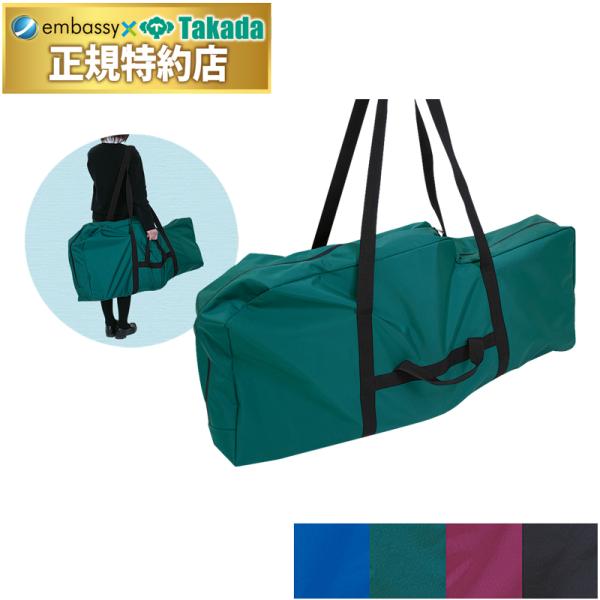 高田ベッド ポータル用キャリーバッグ TB-1081 ＳＤ ＭＲポータルマッサージチェア用のキャリー...