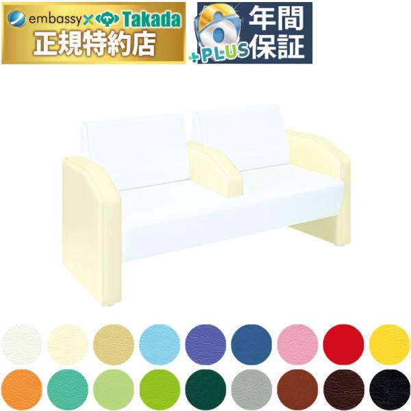 高田ベッド ソファー マナティー（０２） TB-741-02 妊婦さん向けに設計された二人掛け 待合...