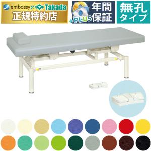 高田ベッド製作所 高田ベッド 有孔DXマッサージベッド TB-908U