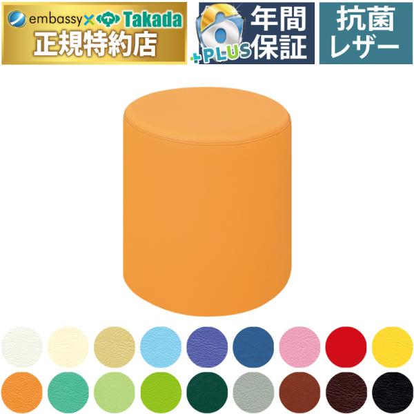 高田ベッド ひまわり３２チェアー TB-558 シンプルデザインの円形スツール 待合い ロビー用