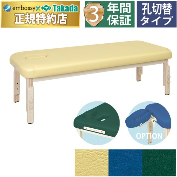 高田ベッド Ｍスポーツ７０ TB-1424 マッサージベッド 施術 整体 治療用 医療用 診察台 鍼...