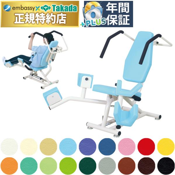 高田ベッド ピットＳ＆ＡＤ TB-1438 リハビリマシン パワーリハビリ 機器 シニア 油圧 高齢...