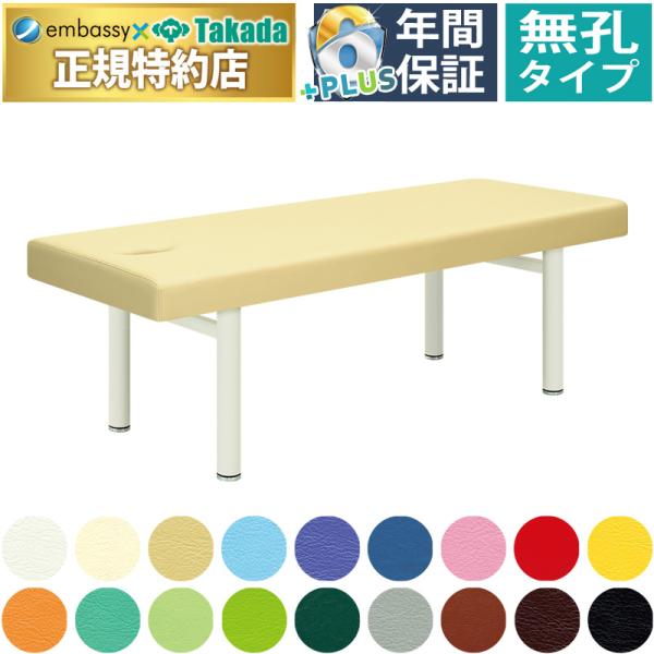 無孔フレンド 幅80cm 特注 A001-2115 TB-368 高田ベッド マッサージベッド 整体...