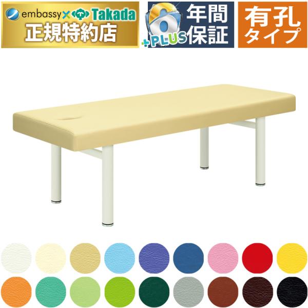 有孔フレンド 幅80cm 特注 A001-2115 TB-368U 高田ベッド マッサージベッド 整...