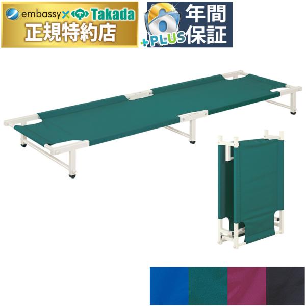 高田ベッド ライトキャンバス TB-1460 付き添いや仮眠用として 軽量 折りたたみ 病院 病室用