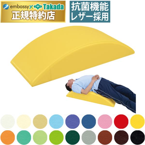 高田ベッド カールストレッチ TB-1495 腹筋運動から背筋のストレッチ 背中 背骨 治療用枕 ク...