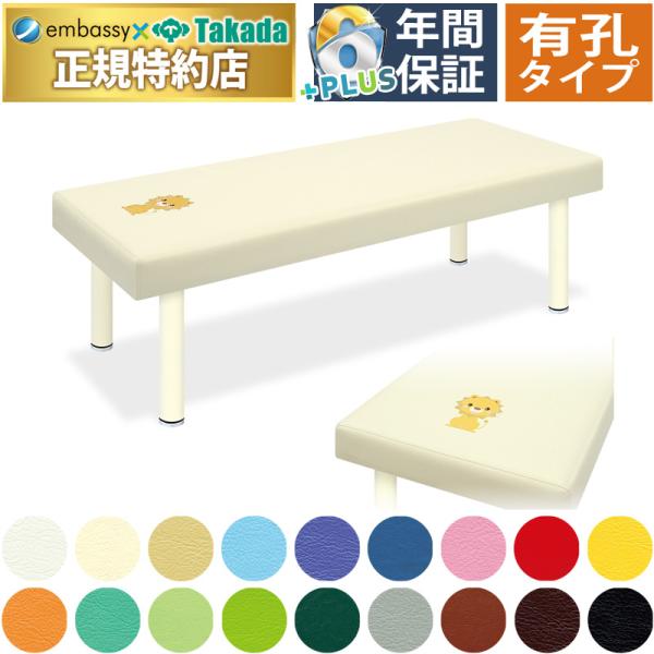 高田ベッド 有孔小児用ＤＸベッド（刺繍付き） TB-1512U 小児科向け診察台 医療用ベッド 治療...