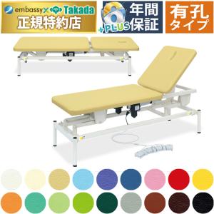 エンバシー 高田ベッド TAKADA 有孔DXマッサージベッド ③ 送料込み エンバシー 高田ベッド TAKADA 有孔DXマッサージベッド ① 送料