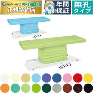 マッサージ用ベッド(高田ベッド) 高田ベッド製作所 高田ベッド きらら TB-279 マッサージベッド 施術