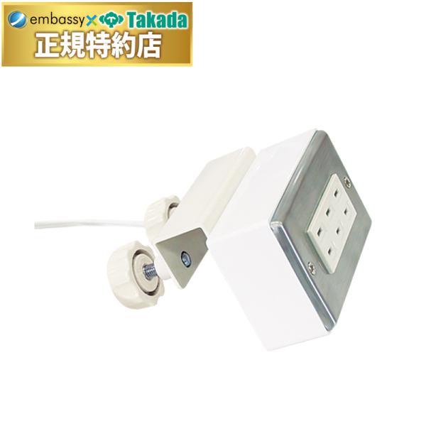 高田ベッド 移動式トリプルコンセント TB-636 DXベッドシリーズに後付可能な3口差込式のコンセ...