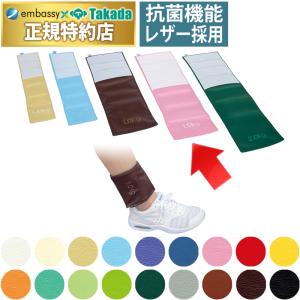 高田ベッド レザー製ウエイトバンド（１．５ｋｇ）