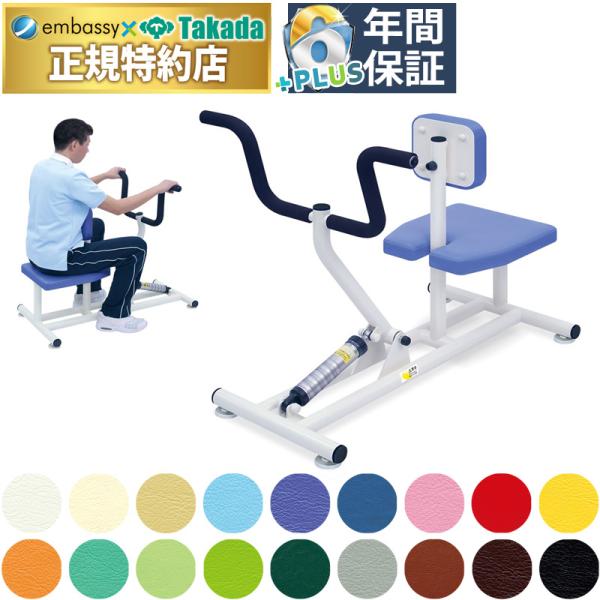 高田ベッド ピットローイング TB-1552 リハビリマシン パワーリハビリ 機器 シニア 油圧 高...