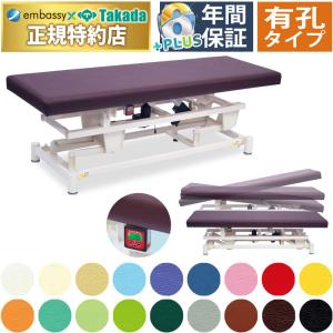 高田製作所整体ベッド！有孔手動アイホットハイロー！ 高田製作所整体ベッド！有孔手動アイホットハイロー！ 高田