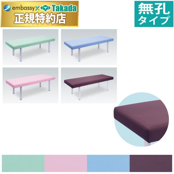 高田ベッド 無孔ストレッチカバー TB-1605 診察台カバー 抗菌生地 防臭機能 マッサージベッド...