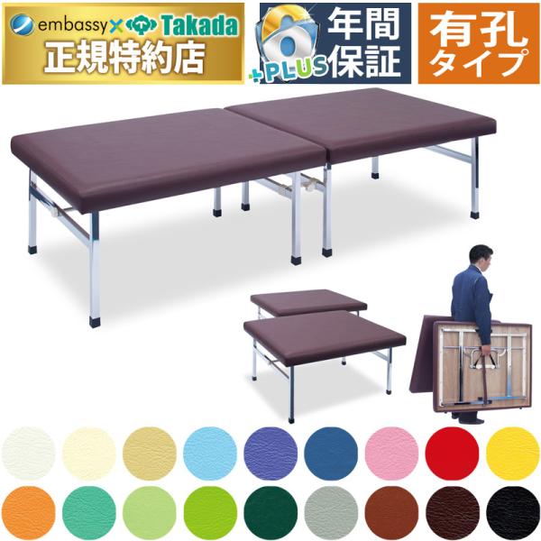 高田ベッド 有孔ワイドオリコ TB-1617U 折りたたみ ポータブルベッド マッサージベッド 施術...