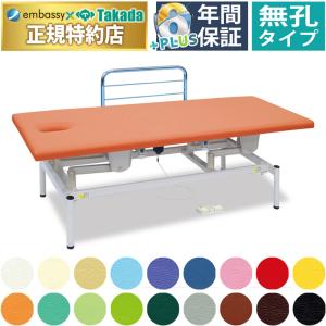 高田ベッド製作所 高田ベッド 電動式昇降カイロプラクティックベッド