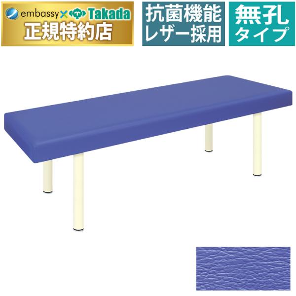 高田ベッド 無孔ＤＸリミテッド TB-1707 短納期 マッサージベッド 施術 整体 治療用 医療用...