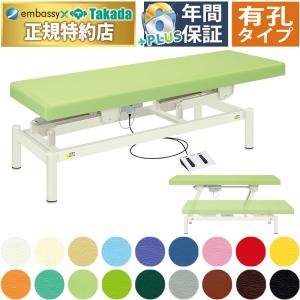 高田ベッド 有孔DX診察台 TB-908U 治療用 整骨院 施術 医療用
