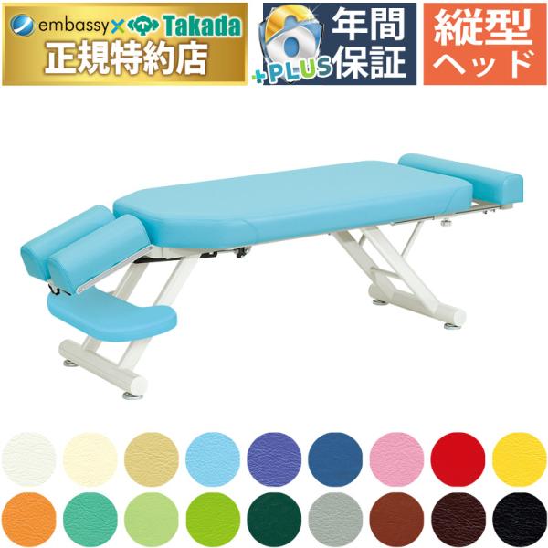 高田ベッド ＧＳスリムアイ TB-1083 カイロベッド マッサージベッド 整体 施術 治療用