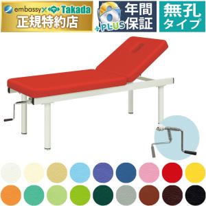 高田ベッド製作所 高田ベッド 無孔しんさつベッド TB-1590 診察台 医療