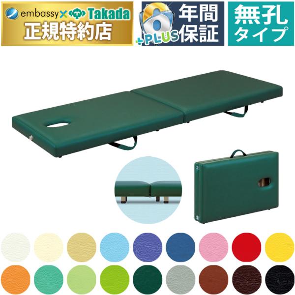 高田ベッド 無孔フロアベッド TB-1407 折りたたみ ポータブルベッド マッサージベッド 施術 ...