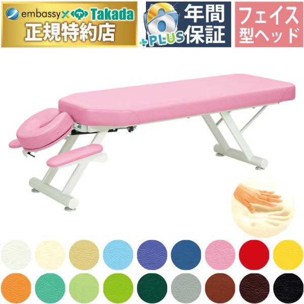高田ベッド 低反発ＧＳイージー５型 TB-157 カイロベッド マッサージベッド 整体 施術 治療用