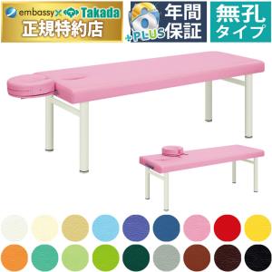 施術ベッドタカダ【77,000円→実質1000円!!】 施術ベッドタカダ