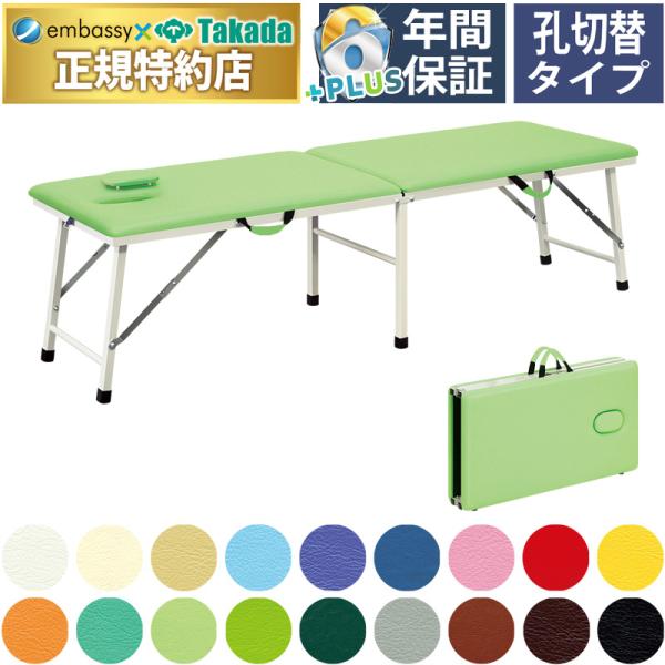 有孔フタ付粉体ムーブ TB-187 折りたたみ ポータブルベッド マッサージベッド 施術 整体