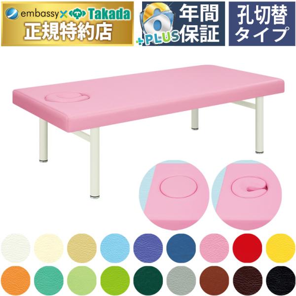 高田ベッド オメガロ TB-241 マッサージベッド 施術 整体 治療用 医療用 診察台 鍼灸院 病...