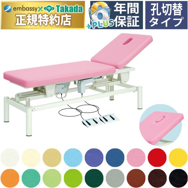 高田ベッド スパーク TB-261 マッサージベッド 施術 整体 昇降 治療用 医療用 診察台