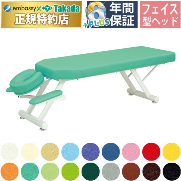 高田ベッド フィガロ TB-304 カイロベッド マッサージベッド 整体 施術 治療用