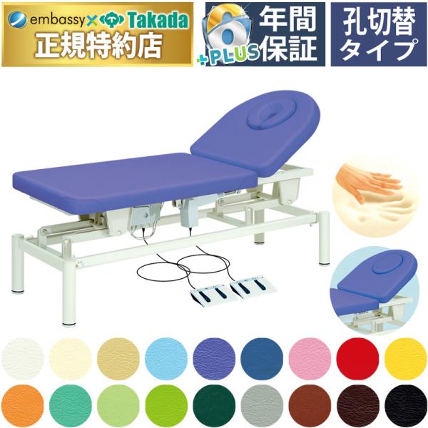 高田ベッド セレナ TB-409 マッサージベッド 施術 整体 昇降 治療用 医療用 診察台