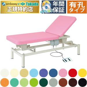 電動昇降ベッド 高田ベッド製作所 電動WFベッド 電動ベッド 電動昇降台 