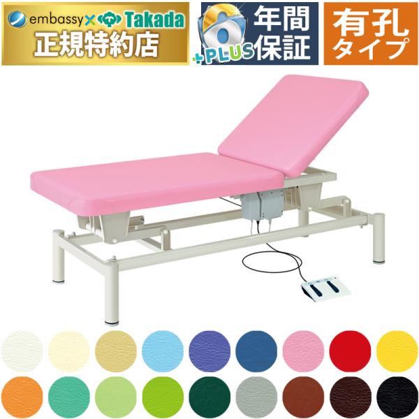 高田ベッド 有孔電動リクライト TB-479U マッサージベッド 施術 整体 昇降 治療用 医療用 ...