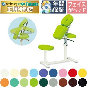 高田ベッド マッサージチェア ラウンドチェア クイックマッサージ