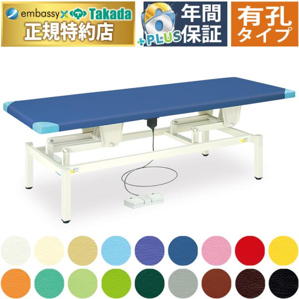 高田ベッド 有孔電動ライトベッド TB-564U マッサージベッド 施術 整体 昇降 治療用 医療用...