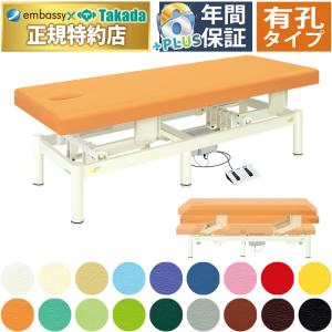 施術用 高田ベッド 電動昇降式 送料無料】 高田ベッド 電動昇降ベッド 施術ベッド 医療用ベッド