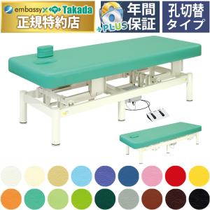接骨院の施術用ベッド 高田ベッド製作所 高田ベッド 無孔電動ボディベッド TB-1344